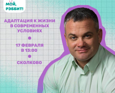 Изображение мероприятия